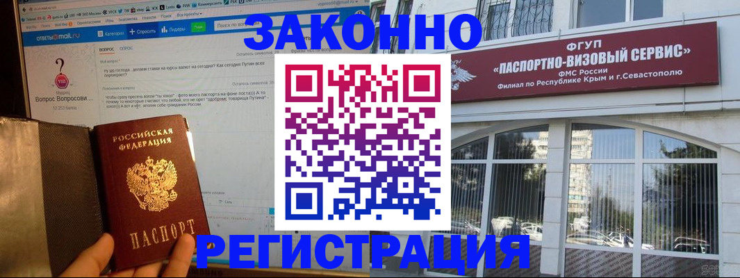 временная регистрация для всех в Шагонаре