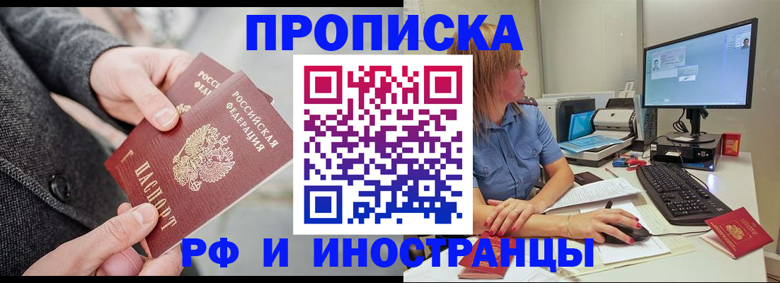 прописка для кредита в Шагонаре