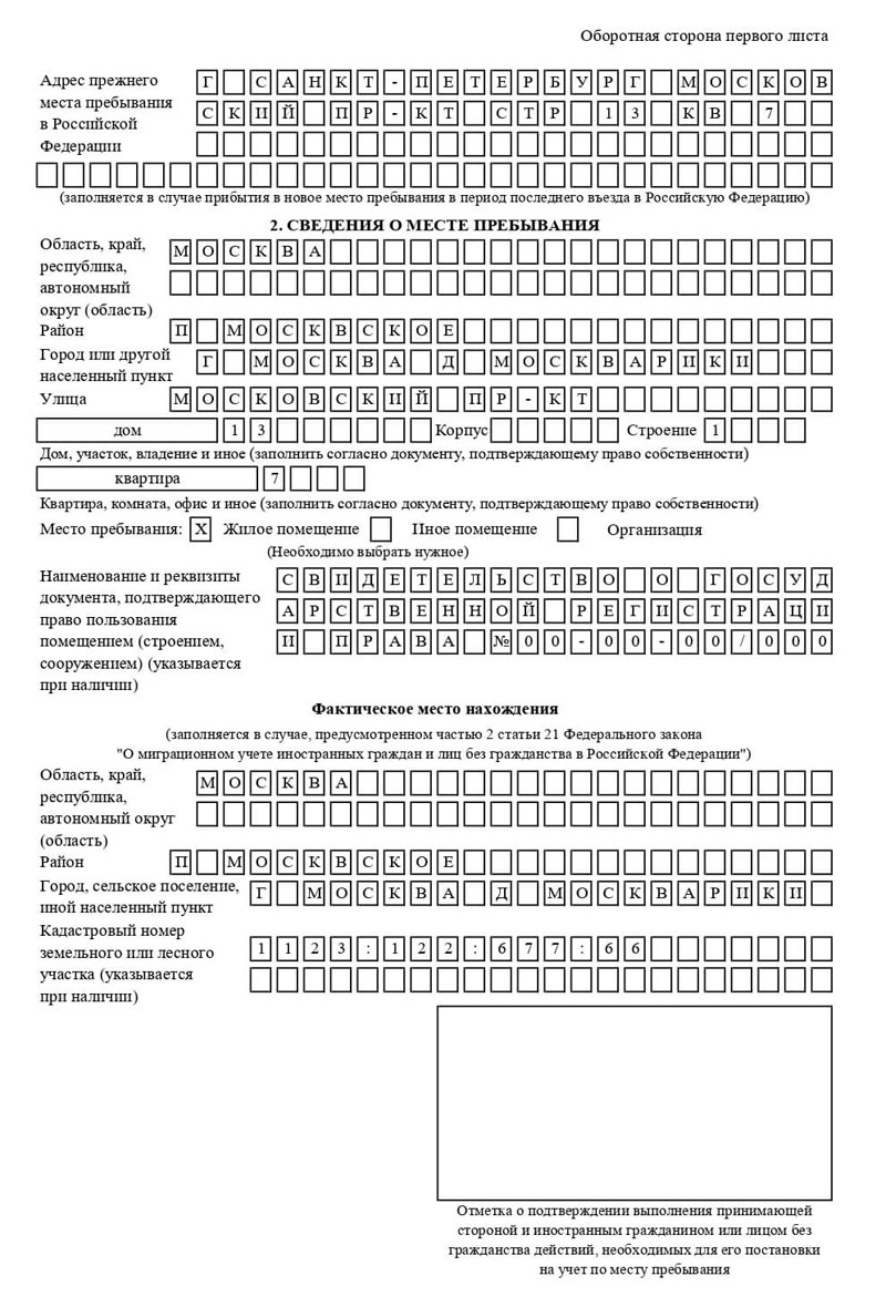 временная регистрация в Шагонаре